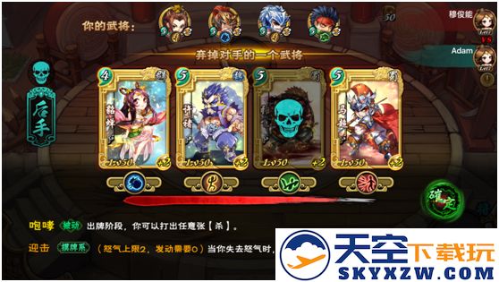 怒焰三国杀单刀会攻略
