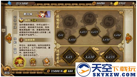 怒焰三国杀单刀会教程