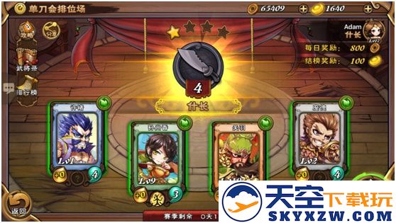 怒焰三国杀单刀会教程