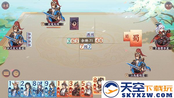 怒焰三国杀铜雀台攻略