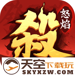 怒焰三国杀官方版本