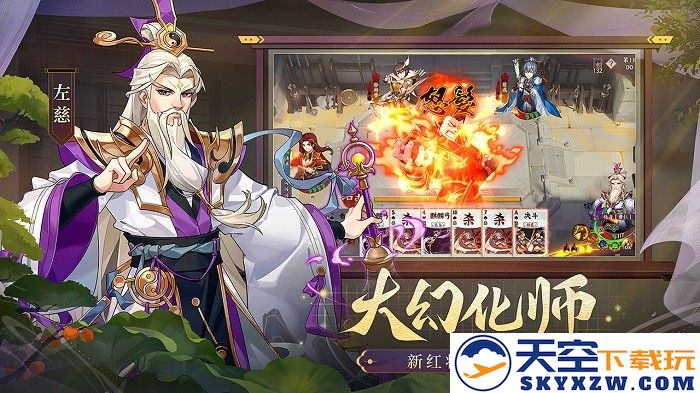 怒焰三国杀官方版本 v3.8.8 最新正版 3