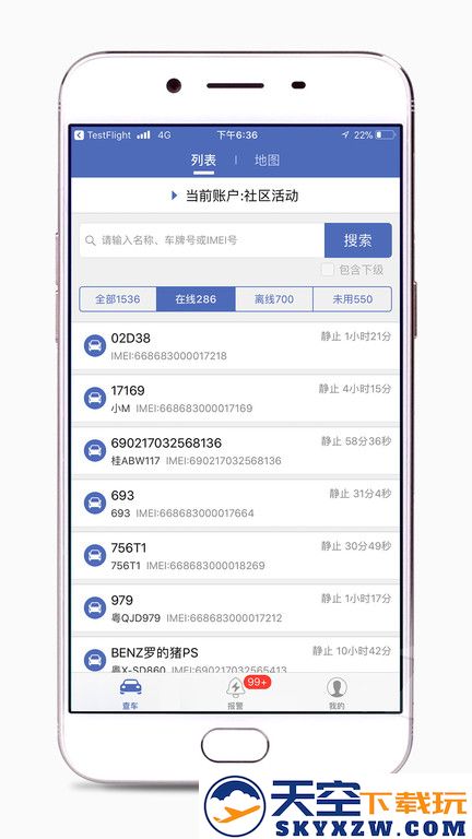 汽车在线软件官方版 v3.3.185 安卓最新版 0