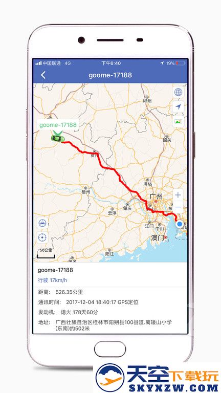 汽车在线软件官方版 v3.3.185 安卓最新版 2