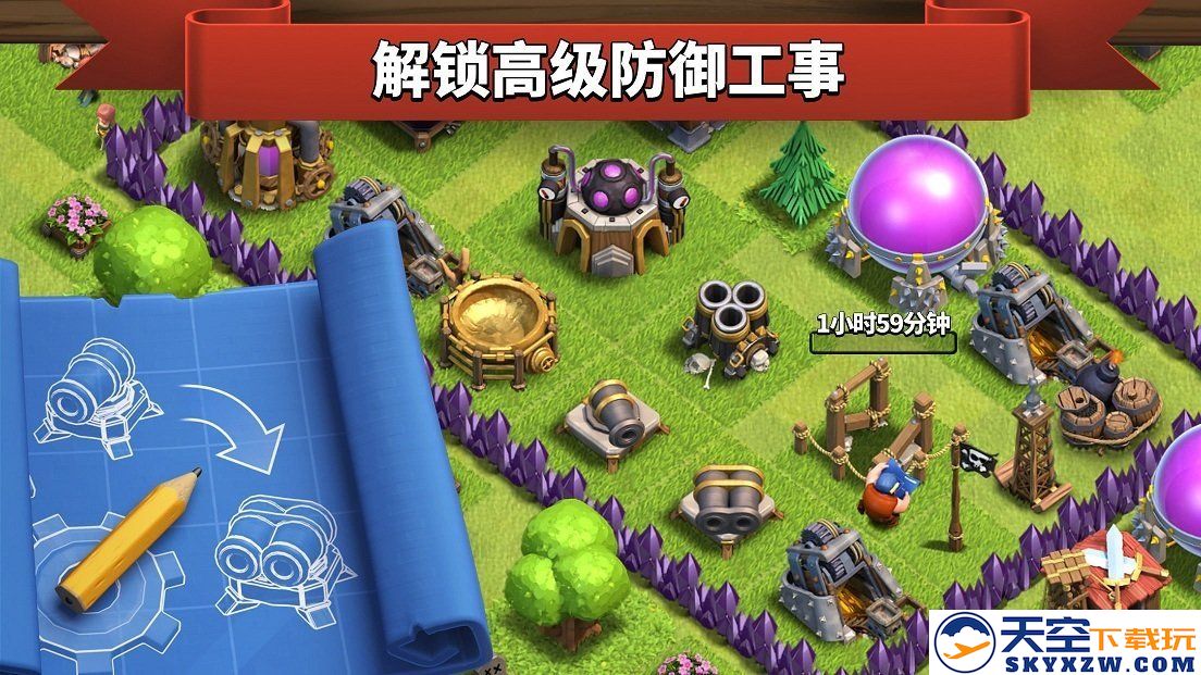 部落冲突海外版下载