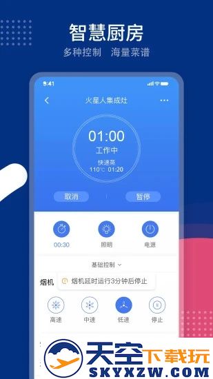 火粉俱乐部app v5.8.6 安卓手机版 1
