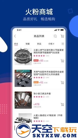 火粉俱乐部app v5.8.6 安卓手机版 0