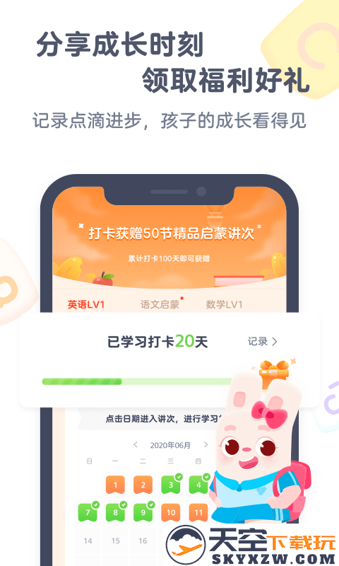 小狸启蒙app v3.11.0 安卓版 2