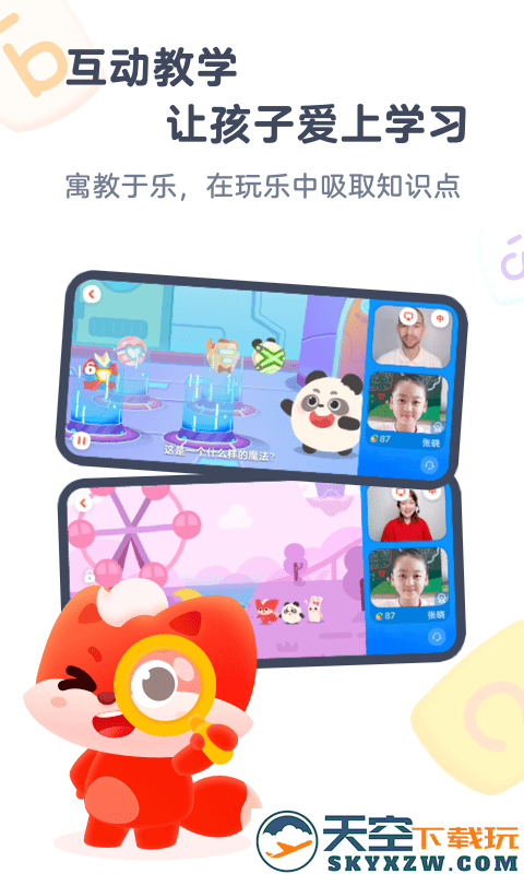 小狸启蒙app v3.11.0 安卓版 0