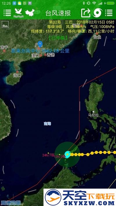 台风速报软件下载
