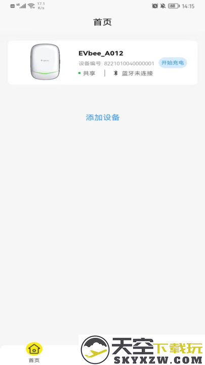 小蜂家充最新版 v2.5.005 安卓版 1