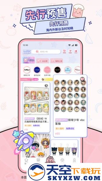 爱吃谷igoods软件最新版 v1.9.0 安卓版 1