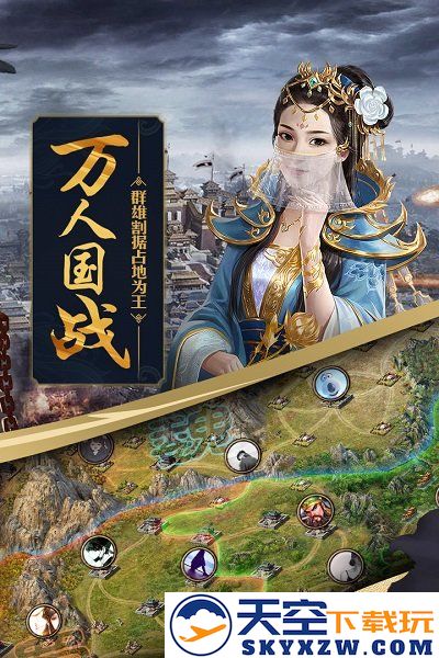 攻城掠地手游官方版 v17.9.0 安卓最新版本 1
