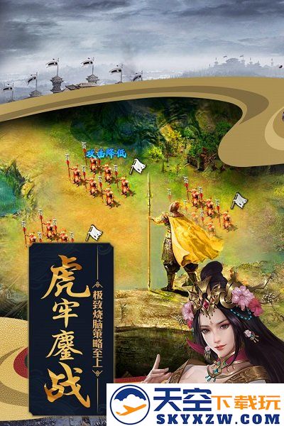 攻城掠地手游官方版 v17.9.0 安卓最新版本 2