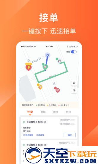 生活plus骑手端下载