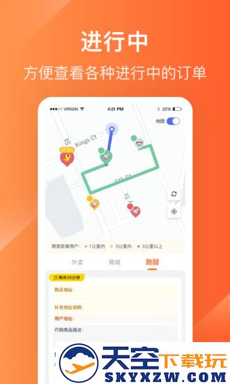 生活plus骑手端最新版本 v6.3.0 安卓版 2