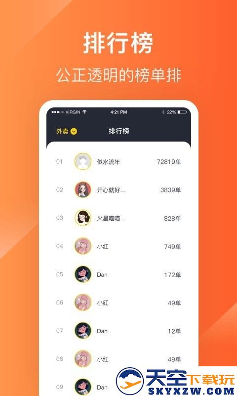生活plus骑手端最新版本 v6.3.0 安卓版 3