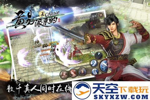黄易派来的官方版 v3.8.2 安卓手机版 3