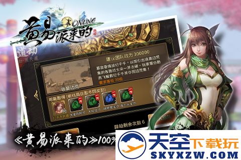 黄易派来的官方版 v3.8.2 安卓手机版 4