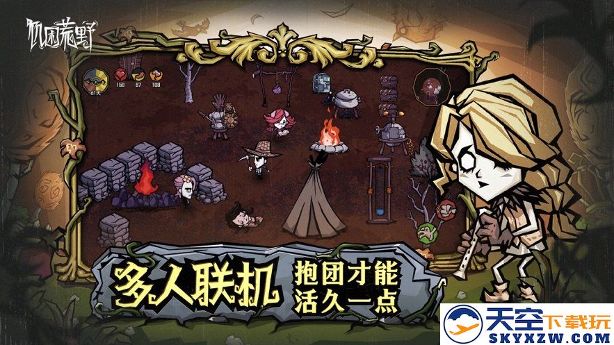 饥困荒野官方版 v1.25.4.0 安卓版 2