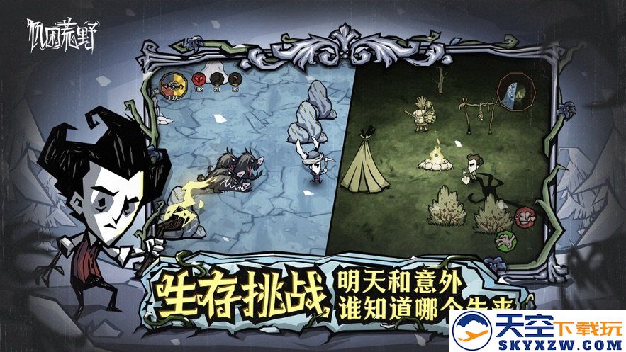 饥困荒野官方版 v1.25.4.0 安卓版 0