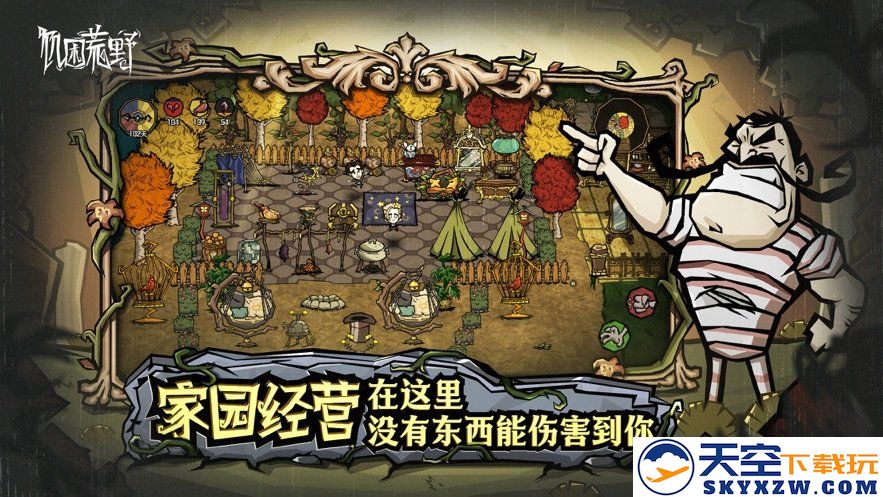 饥困荒野官方版 v1.25.4.0 安卓版 3