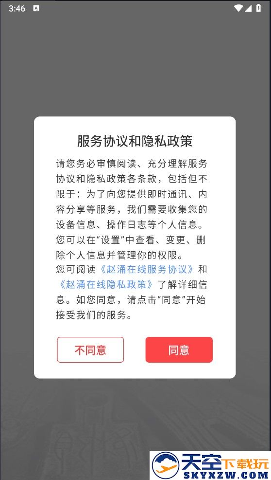 赵涌在线怎么下载使用？