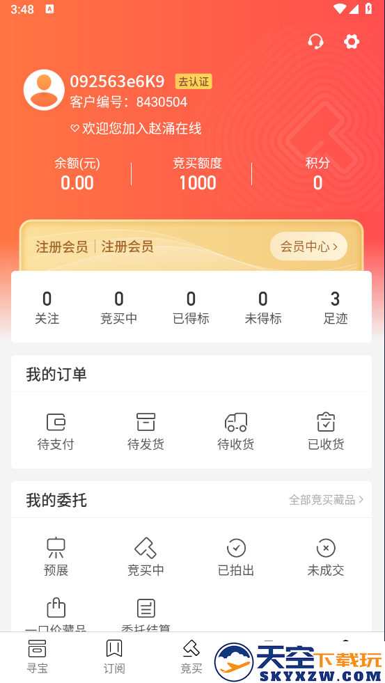 赵涌在线怎么下载使用？