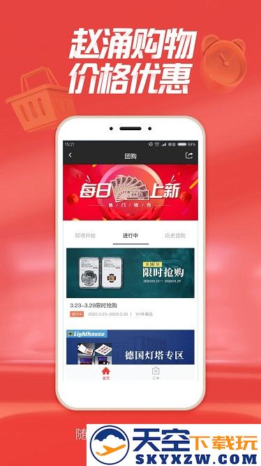 赵涌在线app v4.13.2 安卓版 1