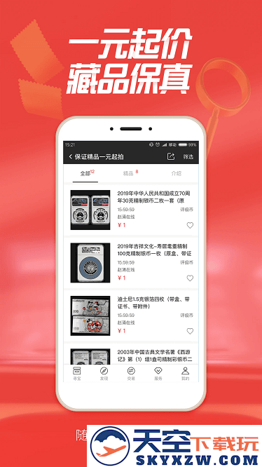 赵涌在线app v4.13.2 安卓版 0