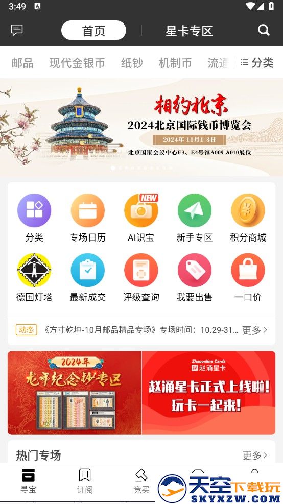 赵涌在线怎么下载使用？