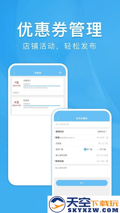 校虾商家端 v2.1.7 安卓版 3