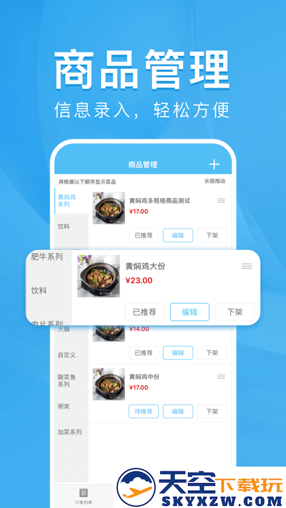 校虾商家端 v2.1.7 安卓版 2