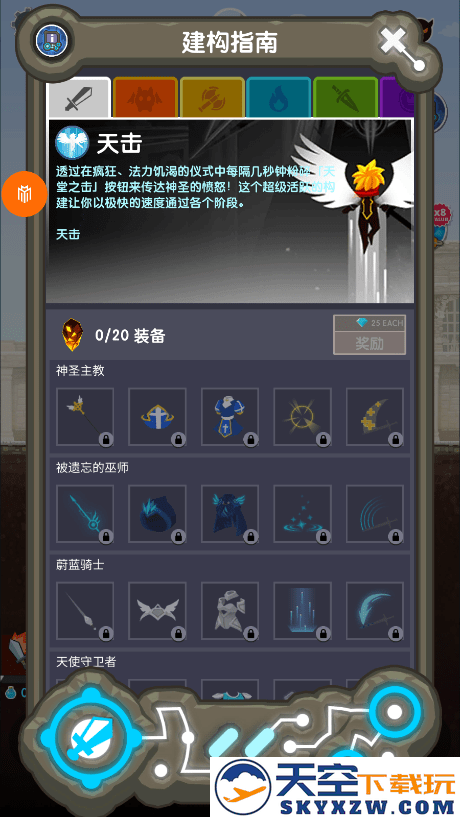 点杀泰坦2内购破解版 v7.10.2 安卓版 1