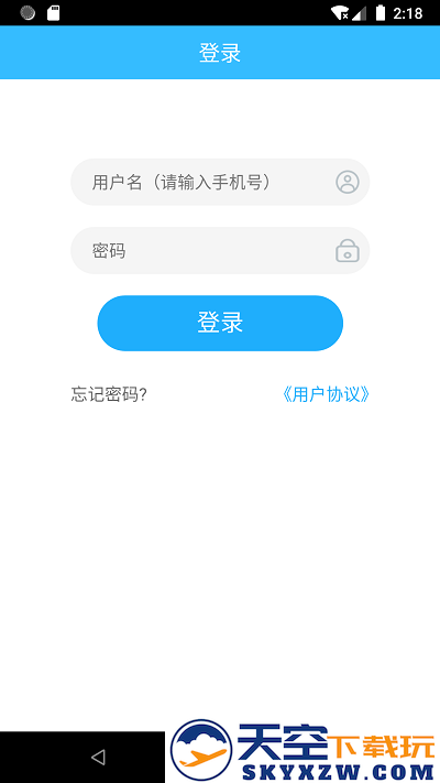 上海物业政务平台官方版 v1.1.16 安卓最新版 3