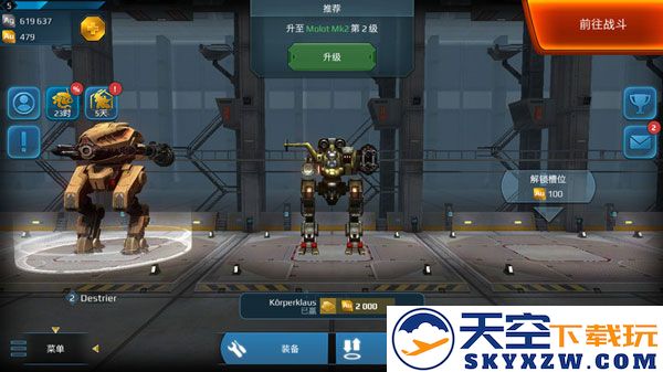 进击的战争机器手游攻略