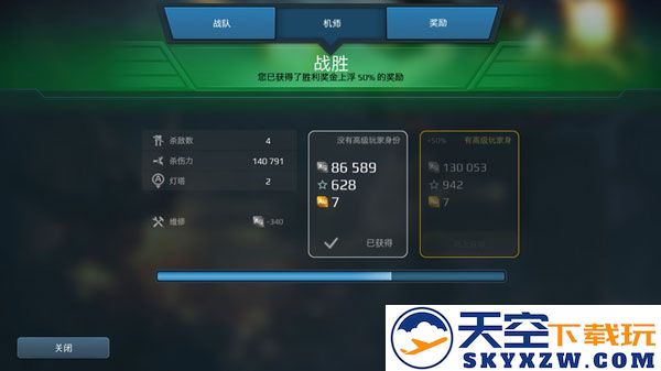 进击的战争机器手游攻略