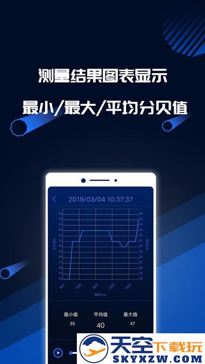 分贝噪音测试软件 v1.6.1 官方安卓版 1