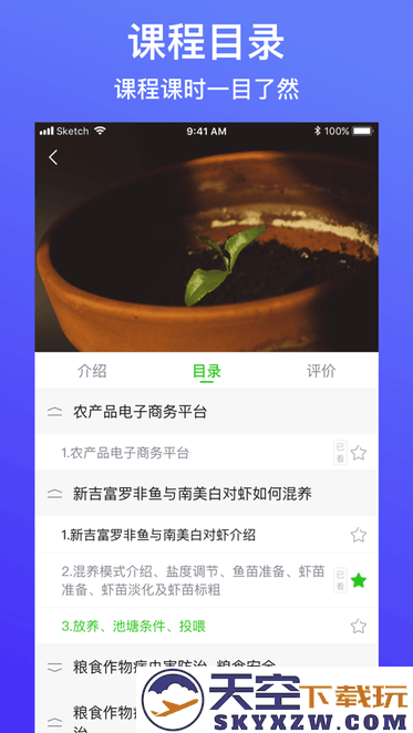 云上智农app官方版 v5.2.1.1 安卓手机版 3