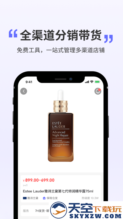 行云货仓官方版 v6.8.4 安卓版 2