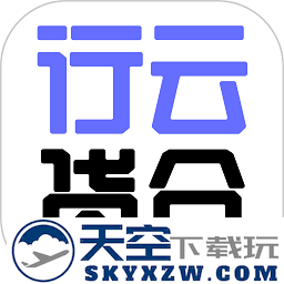 行云货仓官方版