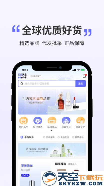 行云货仓官方版 v6.8.4 安卓版 1