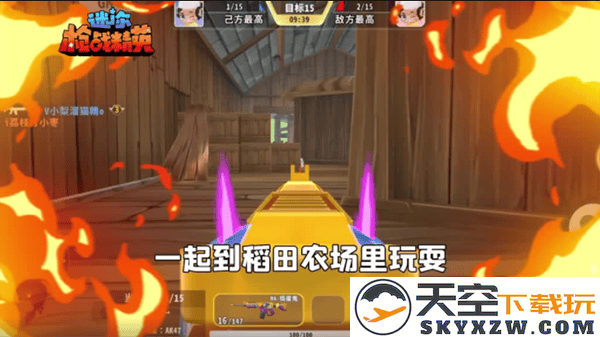 迷你枪战精英稻田农场地图介绍