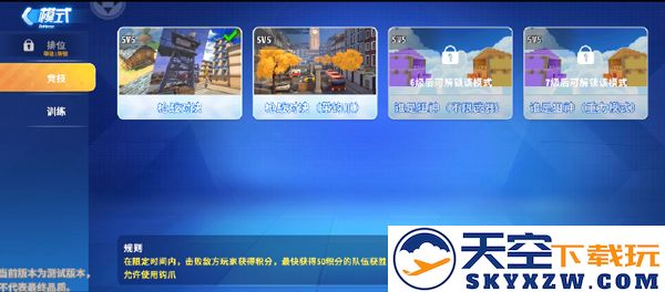 迷你枪战精英游戏模式有哪些