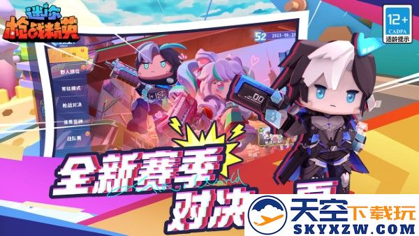 迷你枪战精英游戏手机版 v1.0.50 安卓最新版 2