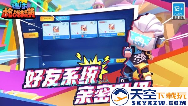 迷你枪战精英游戏手机版 v1.0.50 安卓最新版 1