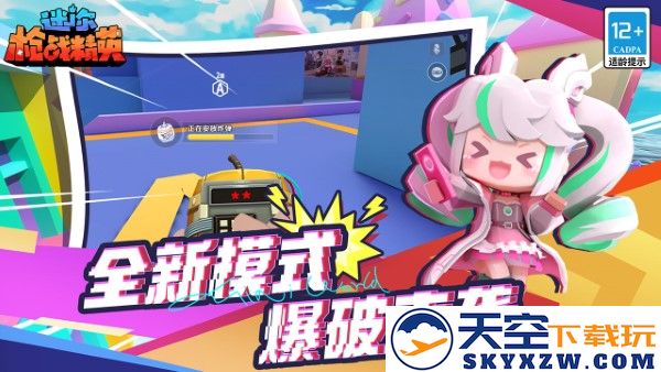 迷你枪战精英游戏手机版 v1.0.50 安卓最新版 0