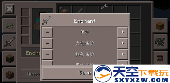 我的世界悬浮窗修改器官方版新手攻略