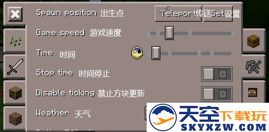 我的世界悬浮窗修改器官方版新手攻略