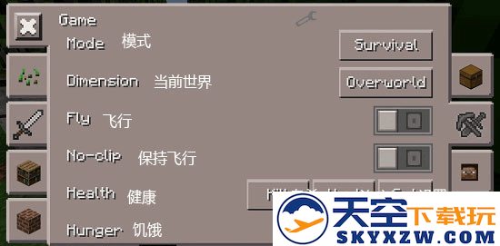 我的世界悬浮窗修改器官方版新手攻略